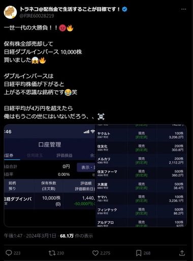 SnapCrab_NoName_2024-3-3_22-30-33_No-00