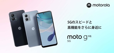 moto g53j_0607