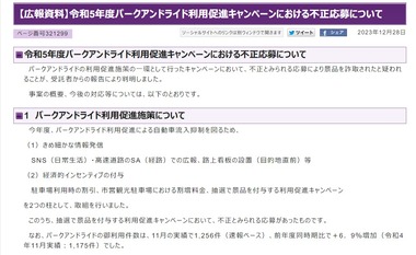 SnapCrab_NoName_2023-12-29_12-6-8_No-00