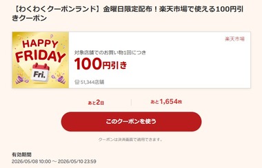 SnapCrab_NoName_2026-5-8_11-1-48_No-00