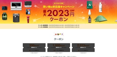 SnapCrab_NoName_2023-9-27_14-33-38_No-00