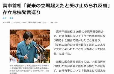 SnapCrab_NoName_2025-12-16_13-47-9_No-00