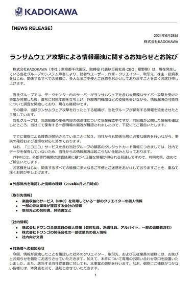 SnapCrab_NoName_2024-6-28_19-15-7_No-00