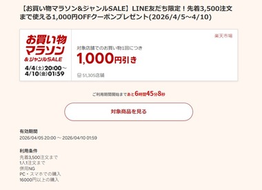 SnapCrab_NoName_2026-4-5_13-14-49_No-00