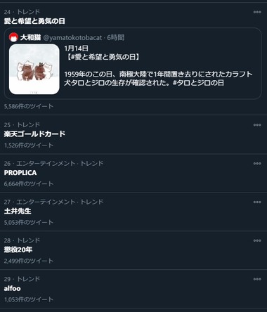 SnapCrab_NoName_2021-1-14_12-45-6_No-00