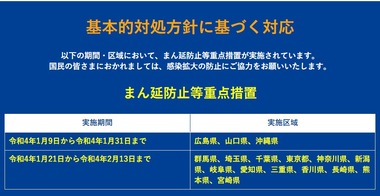 SnapCrab_NoName_2022-1-24_0-41-42_No-00