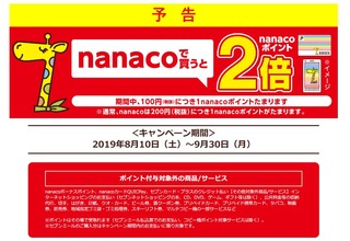 SnapCrab_NoName_2019-8-7_12-14-3_No-00