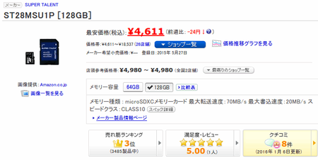 SnapCrab_NoName_2016-1-11_21-35-21_No-00