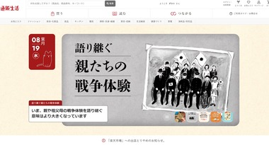 SnapCrab_NoName_2026-8-19_7-13-56_No-00