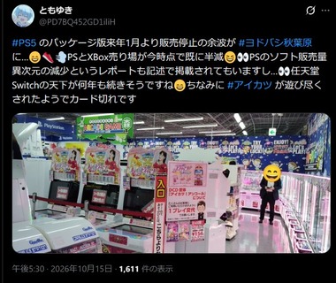 SnapCrab_NoName_2026-10-21_8-23-40_No-00