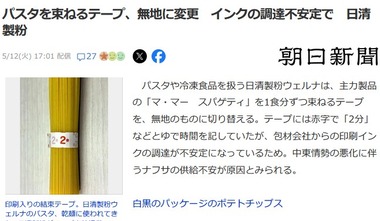 SnapCrab_NoName_2026-5-12_20-43-12_No-00