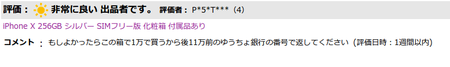 SnapCrab_NoName_2017-11-28_13-20-48_No-00