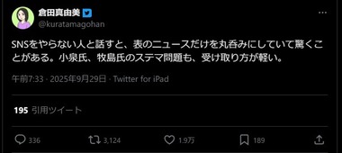 SnapCrab_NoName_2025-10-1_19-47-15_No-00