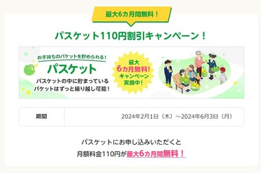 SnapCrab_NoName_2024-1-30_18-1-58_No-00