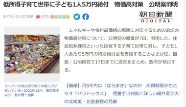 SnapCrab_NoName_2023-3-8_11-10-7_No-00