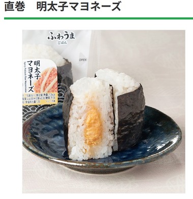 ファミマ､直巻おむすびの｢焼しゃけ｣｢とり五目｣｢明太子マヨネーズ｣｢和風ツナマヨネーズ｣を22日に11円値下げ