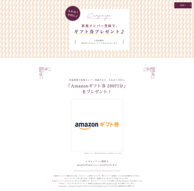 screencapture-fudousan-joshi-jp-campaign-2019-03-24-15_13_43