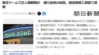 SnapCrab_NoName_2026-2-9_23-20-10_No-00