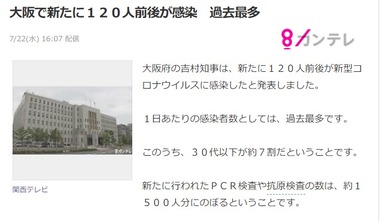 SnapCrab_NoName_2020-7-22_17-9-26_No-00