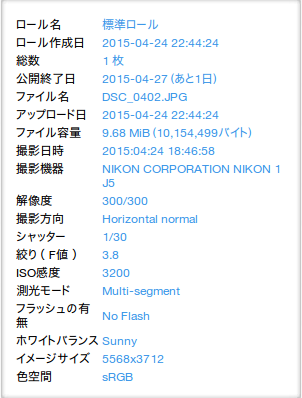 SnapCrab_NoName_2015-4-26_12-32-37_No-00