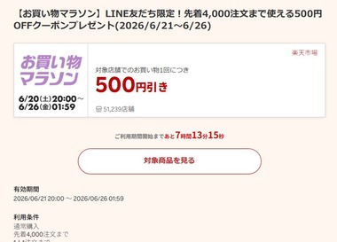 SnapCrab_NoName_2026-6-21_12-46-43_No-00