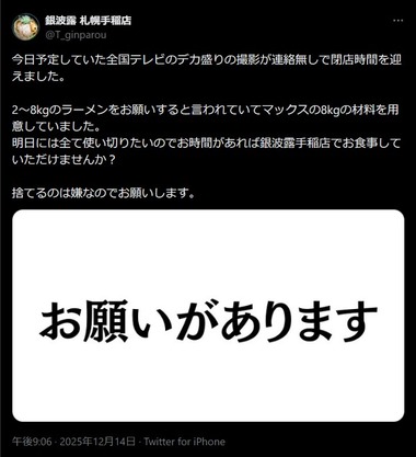 SnapCrab_NoName_2025-12-15_18-7-59_No-00