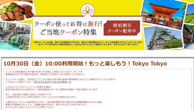 SnapCrab_NoName_2020-10-30_8-43-18_No-00