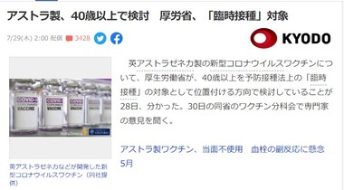 SnapCrab_NoName_2021-7-29_9-30-45_No-00