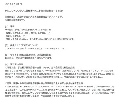 SnapCrab_NoName_2021-3-2_21-14-6_No-00