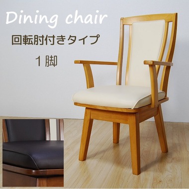 crcs-chair-arm