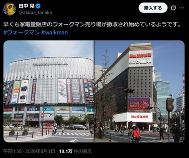 SnapCrab_NoName_2026-8-1_15-14-6_No-00