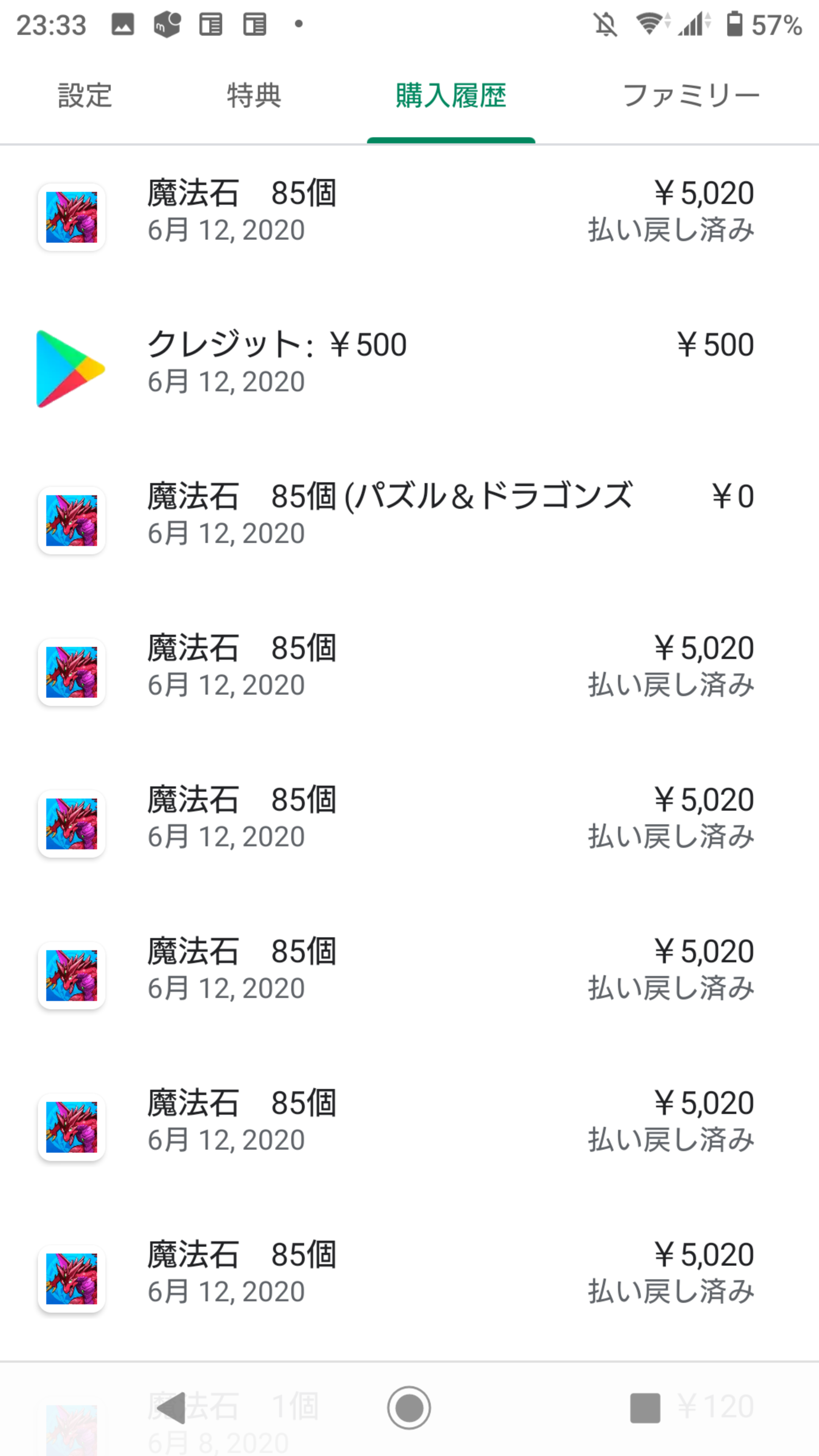 急募 Appleの返金申請に自信あるやつ ソシャゲに課金したのを返金して貰いたいんだが 理想ちゃんねる 急募 Appleの返金申請に自信あるやつ ソシャゲに課金したのを返金して貰いたいんだが 理想ちゃんねる