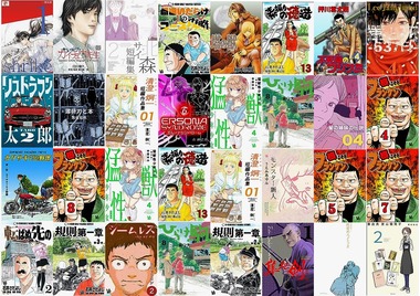 電書バト