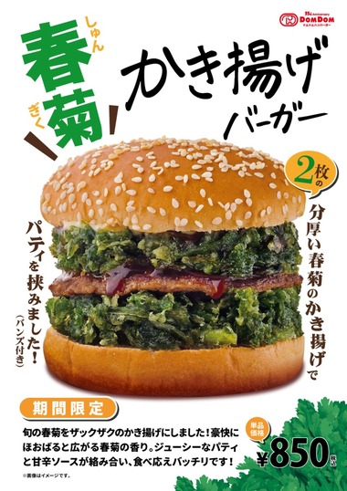 syungikukakiage_2026_poster