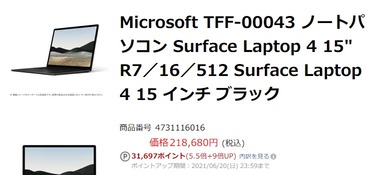 SnapCrab_NoName_2021-6-20_10-12-31_No-00
