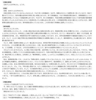 SnapCrab_NoName_2026-1-20_19-7-23_No-00