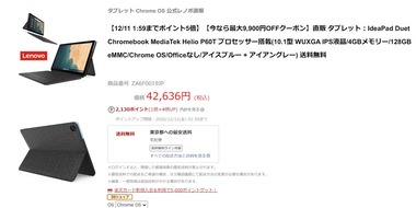 SnapCrab_NoName_2020-12-5_0-13-3_No-00