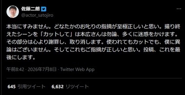 SnapCrab_NoName_2026-7-8_10-10-36_No-00