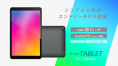 fff-tab10a0_web_top