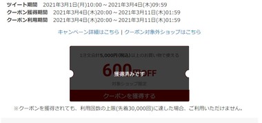SnapCrab_NoName_2021-3-5_12-21-40_No-00