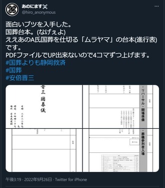 SnapCrab_NoName_2022-9-26_20-57-34_No-00