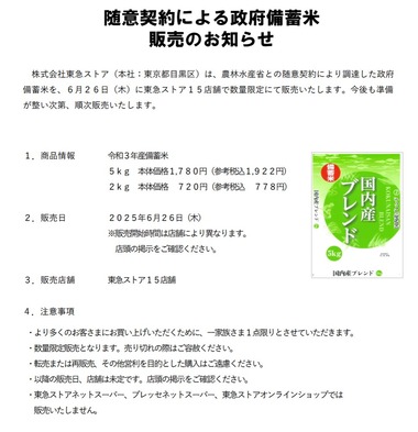 SnapCrab_NoName_2025-6-24_16-41-35_No-00