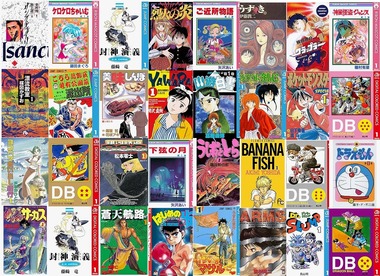 マンガ懐古