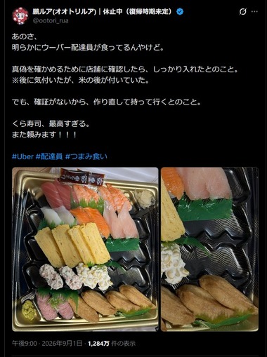 SnapCrab_NoName_2026-9-2_21-38-20_No-00