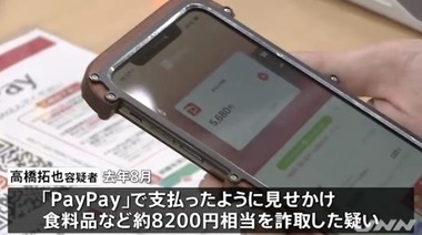 SnapCrab_NoName_2021-7-28_7-56-24_No-00