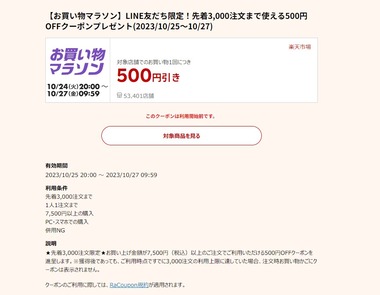 SnapCrab_NoName_2023-10-25_16-19-55_No-00