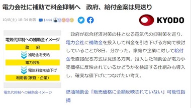 SnapCrab_NoName_2022-10-11_19-48-19_No-00