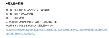 SnapCrab_NoName_2025-8-13_10-39-23_No-00