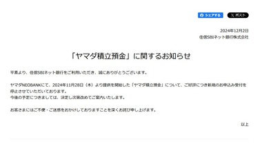 SnapCrab_NoName_2024-12-2_19-10-43_No-00