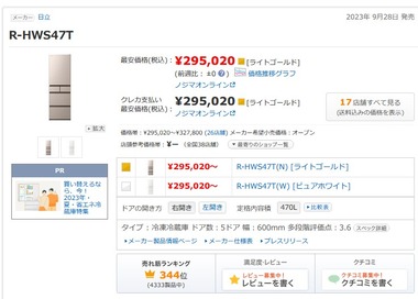 SnapCrab_NoName_2023-10-19_15-54-25_No-00